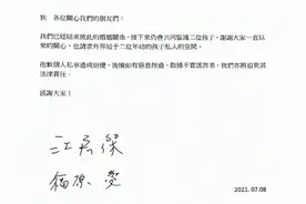 一波三折的5年婚姻正式告终！中国网友却一致刷屏：恭喜你图片