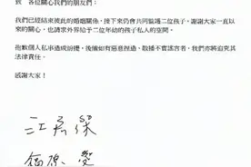 一波三折的5年婚姻正式告终！中国网友却一致刷屏：恭喜你图片