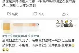 为什么国乒总能“住”在热搜上？图片