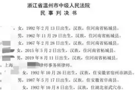 疑偷看室友洗澡被逮个正着，男子从18楼坠亡！家属起诉讨说法，法院这样判……图片