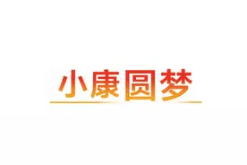 新圩村：“新圩”热闹人气旺图片