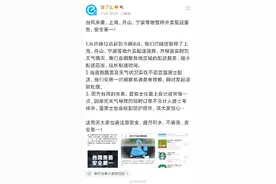 饿了么暂停上海部分沿海区域配送图片