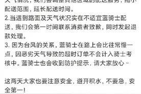 饿了么暂停上海部分沿海区域配送图片