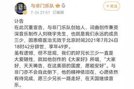 著名音乐人因癌症去世，他的歌很多人都在翻唱图片