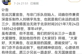 著名音乐人因癌症去世，他的歌很多人都在翻唱图片
