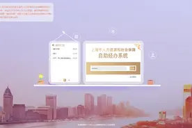 “一网通办”系统上办理居转户，全程只需跑一趟图片