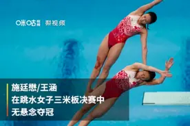 郭晶晶在看台唱国歌，现场见证中国队夺冠，网友破防：这就是传承图片