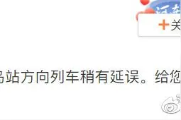 因设备故障，青岛地铁三号线延误图片