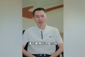 不要“神化”鸿星尔克！董事长吴荣照回应5000万捐赠质疑：将陆续履行捐赠承诺图片