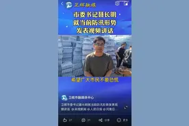 卫辉城区被淹上热搜，市委书记视频喊话市民“不要恐慌”图片