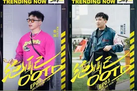 展现Z世代潮人成长众生态，“绝配OOTD”主题橱窗亮相《这！就是潮流》图片