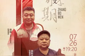 张博文父亲、教练做客《奥运英雄汇》年轻新秀 未来可期图片
