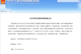 审核结果公示 四川高校拟新增多个博士点和硕士点图片