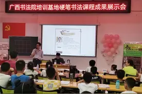 广西书法院培训基地开展“我为群众办实事”进社区公益活动图片