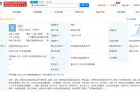 美团关联公司在遵义成立新公司图片