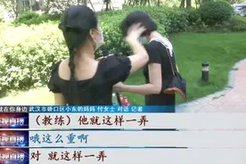 孩子学游泳被教练打头！家长怒了图片