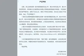 在美上市？进军深圳？“高考工厂”衡水中学急了，回应：严重失实图片