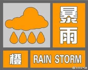 此刻，西安雨大到模糊！红色区域的市民请避雨！还有，这些区域将停电