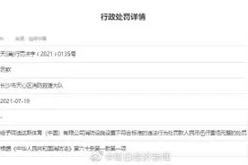 阿迪达斯因消防不符标准被罚图片