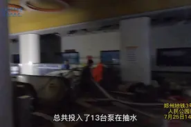 独家打探！郑州隧道救援、地铁3号线最新情况图片
