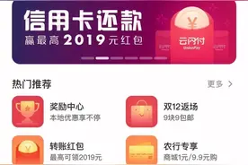 乘公交地铁优惠又来了｜云闪付绑定这5家银行卡，享乘车5折优惠图片