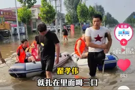 河南濮阳“独腿”小伙自发驰援新乡抗洪一线：“最渴的时候喝了三口洪水”图片