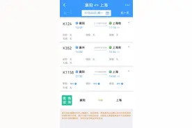 襄阳今日临时停运26趟列车图片