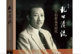 生于豪门世家，倾尽家产创办著名学府以至牺牲，这本书用珍贵史料还原他的传奇一生图片