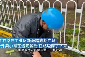 暖心！上海一外卖小哥蹲路边清理多个排水口，当事人：举手之劳图片