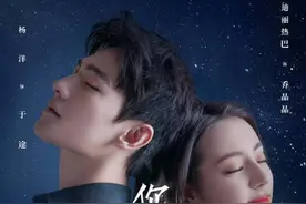 《你是我的荣耀》开播 杨洋迪丽热巴上演十年重逢名场面图片