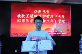 通知书到啦！沈阳市第三十一中学王谨缘同学被清华大学录取图片