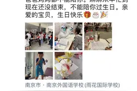南京战疫｜报名当志愿者错过儿子生日，回家看到儿子写下暖心纸条“妈妈加油”图片