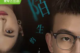 《想见你》后执导《陌生的恋人》，黄天仁：这次的悬疑是人心叵测图片