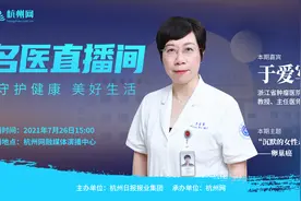 名医直播间｜于爱军教授：预防卵巢癌 定期筛查是关键图片