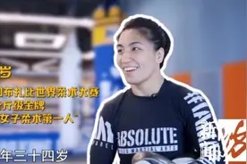 亚洲第一！她是沪上最能打的女子，没有之一图片