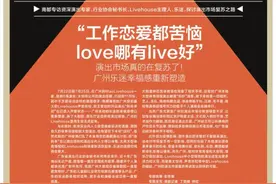 “我的快乐回来了！”广州疫后演出市场复苏报告图片