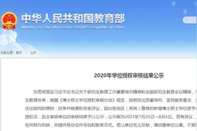 正在公示！云南高校拟新增这些博士点和硕士点图片