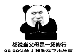 乱丢东西、打人、啃指甲、摸私处…华西医生说，小盆友能有什么坏心思呢?图片