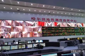 2元起步，全程６元｜哈尔滨地铁票价拟按里程分段计价图片