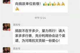 嘉鱼企业家为河南灾区筹集善款图片