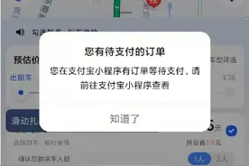 人在长沙却收到北京打车订单，异地离奇订单究竟从何而来？图片