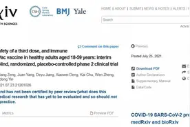 科兴生物发布重磅研究结果！接种第三剂科兴新冠灭活疫苗后中和抗体水平显著增高图片
