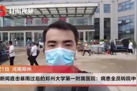 你我携手 重建家园｜风雨过后安苍生图片
