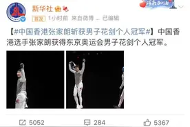 香港回归后的奥运首金，《义勇军进行曲》奏起来！张家朗斩获男子花剑个人冠军，他是“回归宝宝”，父亲曾在警队效力图片