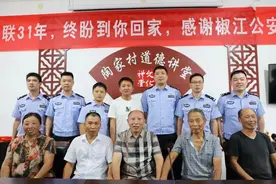 失散31年，今天我们接你回家图片