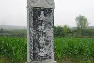辛德勇读《史记》｜坑儒谷里活埋的是否都是儒生？图片