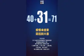最新通报！南京本轮疫情毒株为德尔塔，已波及5省9市！厦门疾控发布健康提醒→图片
