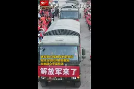 这一幕太好哭！河南群众含泪送子弟兵撤离，有人往撤离军车上扔方便面图片