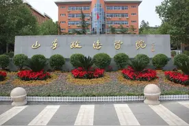 山东政法学院省内本科录取结束，生源质量持续稳步提升图片