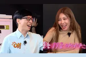 Jessi 19禁接龙狂讲「老司机单字」！刘在锡吓死打断游戏：别再说了图片